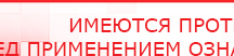 купить ДЭНАС-Остео 4 программы - Аппараты Дэнас Нейродэнс ПКМ официальный сайт - denasdevice.ru в Воронеже