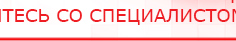 купить ДЭНАС  - Аппараты Дэнас Нейродэнс ПКМ официальный сайт - denasdevice.ru в Воронеже